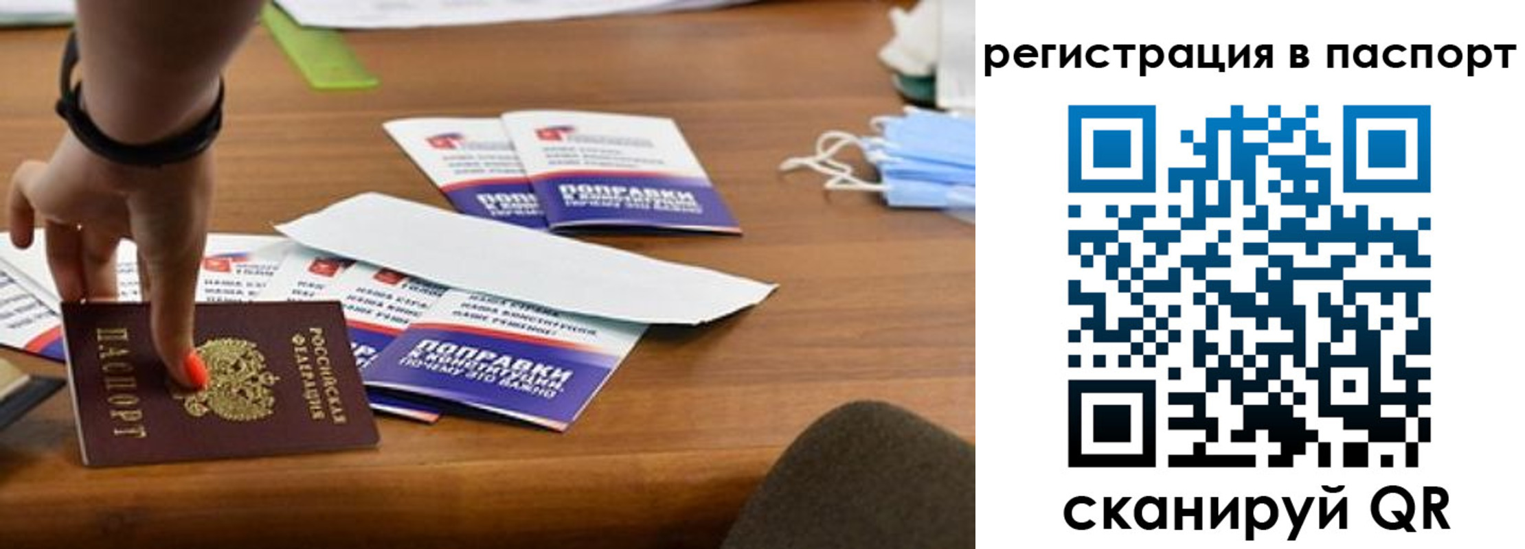 временная регистрация поиск в Рошале