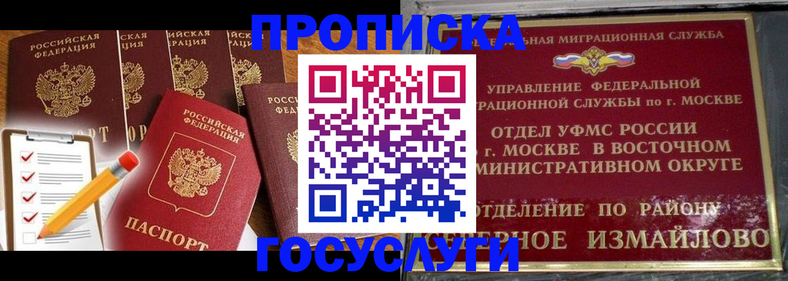 прописка от собственника в Рошале