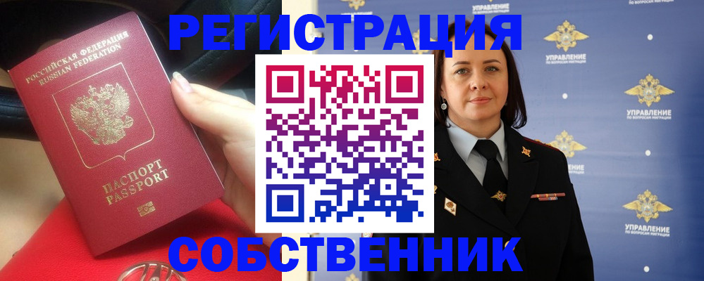 временная регистрация госуслуги в Рошале