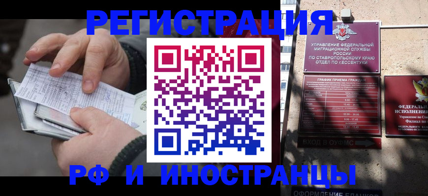 регистрация для дет. сада в Рошале